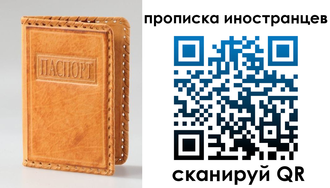 прописка для школы в Тихвине