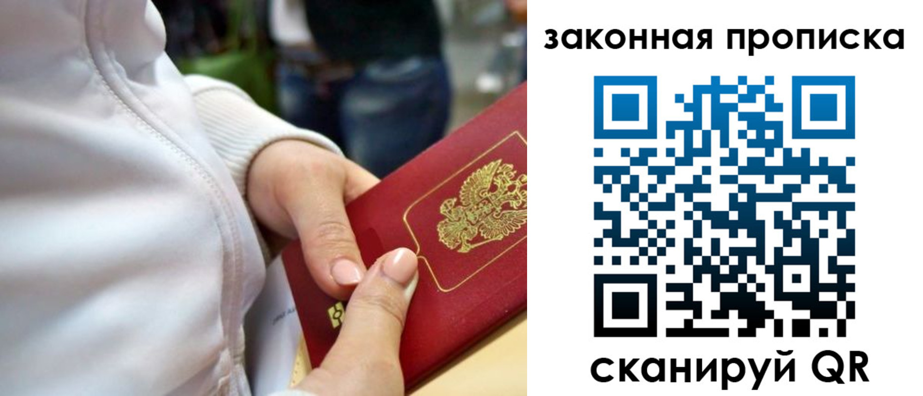 прописка от собственника в Тихвине