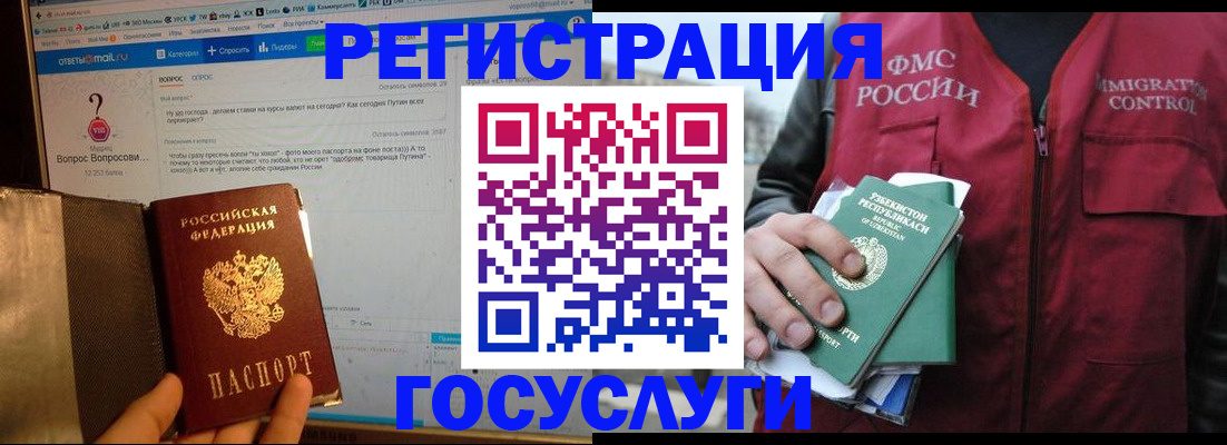 прописка законно в Тихвине