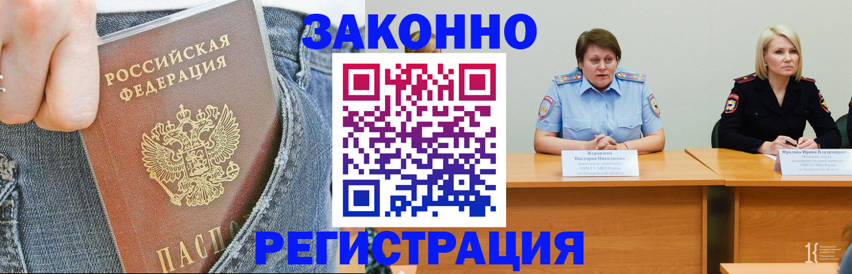 временная регистрация надежно в Тихвине