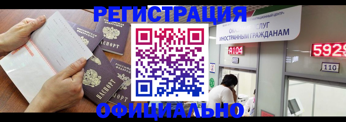 регистрация в Тихвине