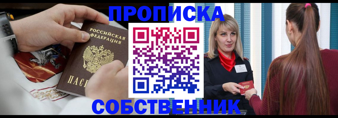 прописка паспорт в Тихвине