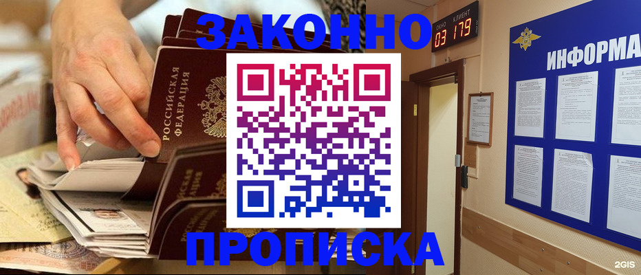 прописка для военкомата в Тихвине