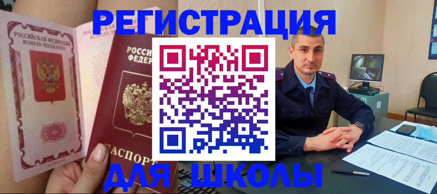 прописка в Тихвине