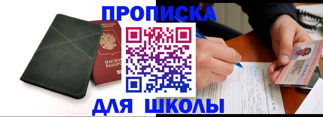 прописка в квартире в Тихвине