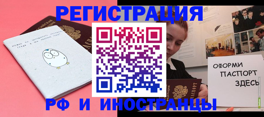 прописка 2025 в Тихвине