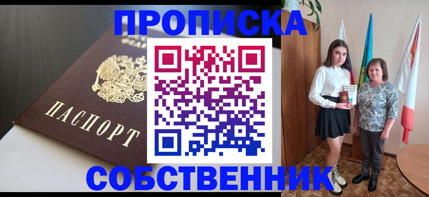 временная регистрация в Тихвине