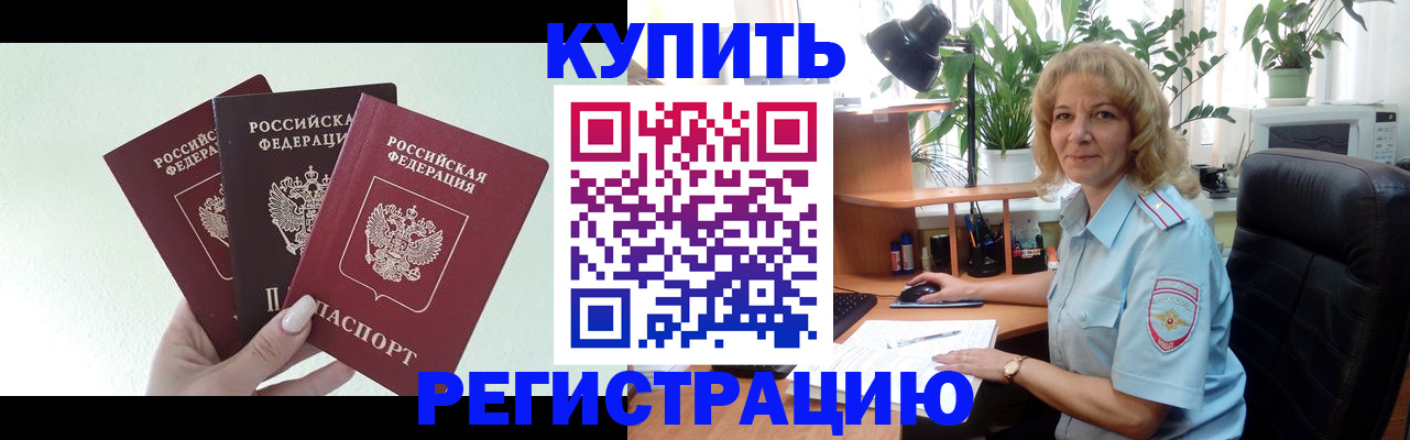 временная регистрация надежно в Тихвине