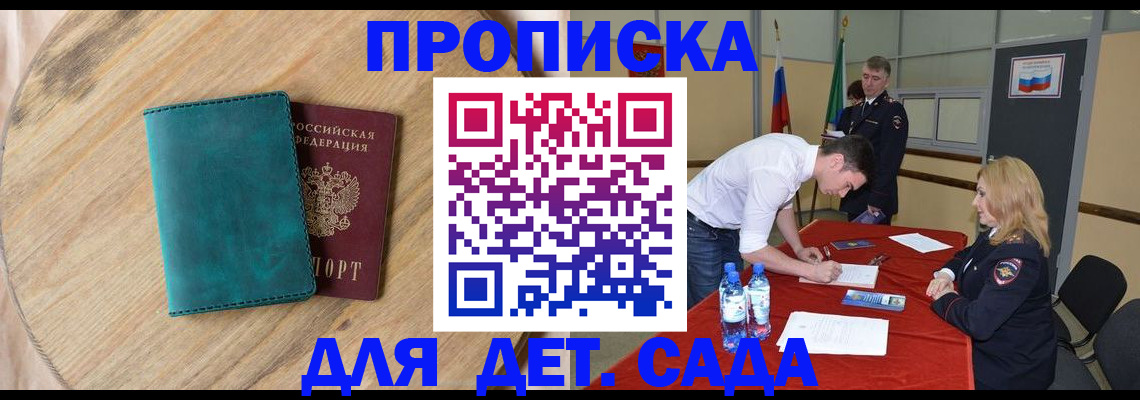 прописка в квартире в Тихвине