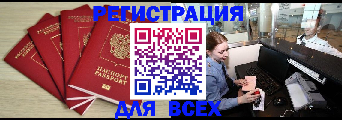 временная регистрация гарантия в Тихвине