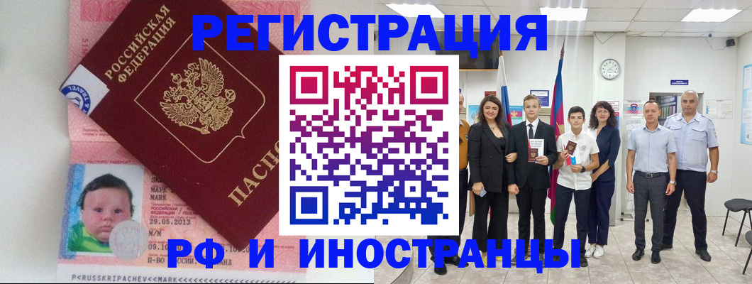 прописка для работы в Тихвине