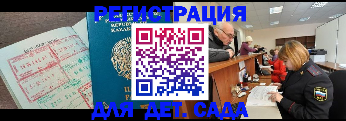 прописка гарантия в Тихвине