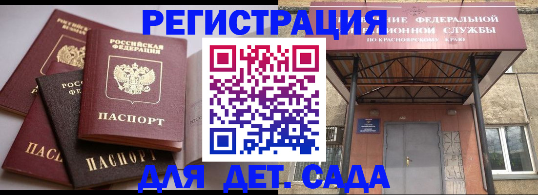 прописка иностранных граждан в Тихвине